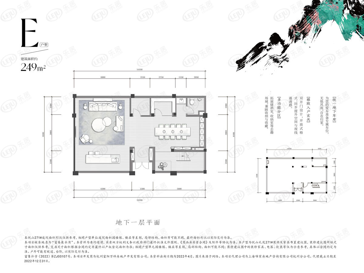 杭州——富春泉水湾丨楼盘测评