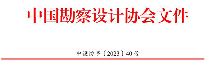 第十三届“创新杯”建筑信息模型应用大赛即将截止报名