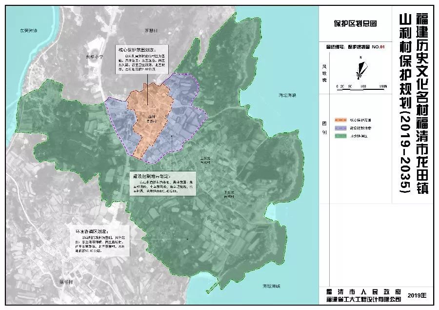 杏彩体育，福清连续公示两大规划建设两大历史文化名村！