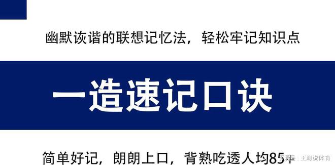 杏彩体育，一级造价工程师备考 《安装计量》速记口诀 简单好记