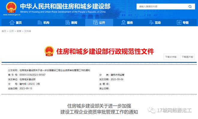 杏彩体育，百万年薪建造师等着你！教你如何查询建造师业绩等级A